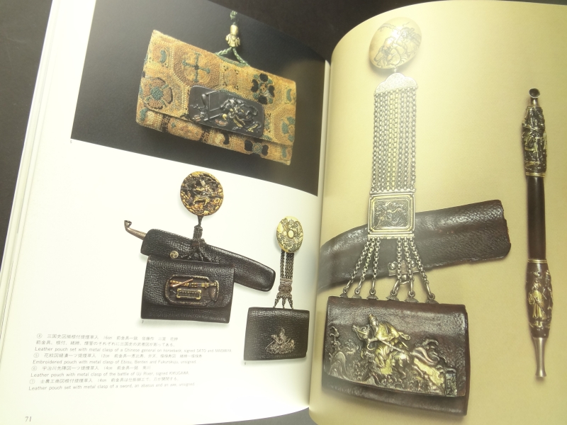 古美術 緑青 #28: 提物, 十手の意匠6