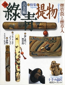 古美術 緑青 #28: 提物, 十手の意匠