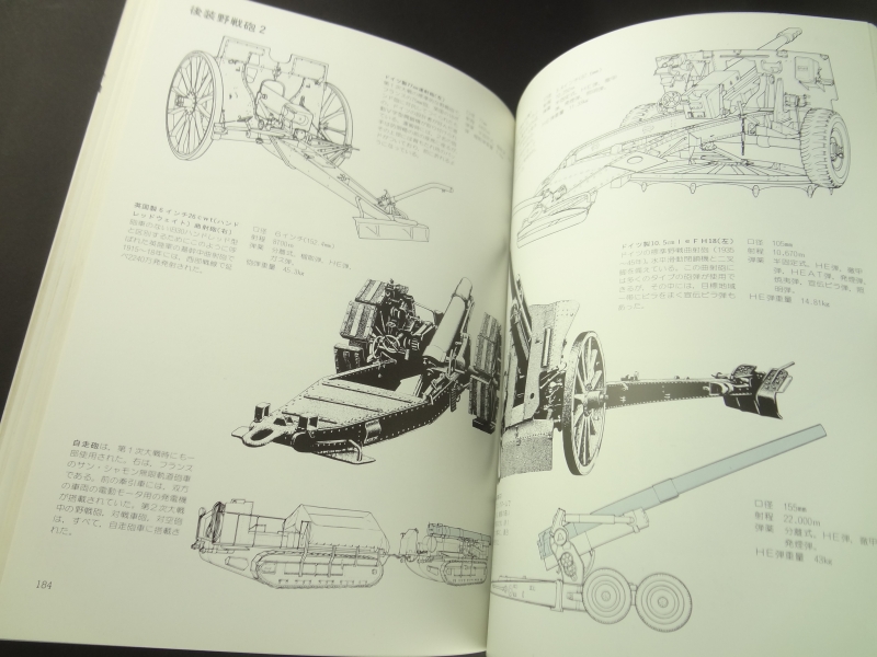 武器 歴史, 形, 用法, 威力3