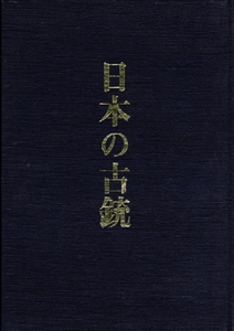 日本の古銃 総論編
