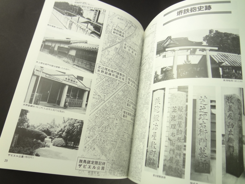 櫻町鉄砲(さかいづつ)3