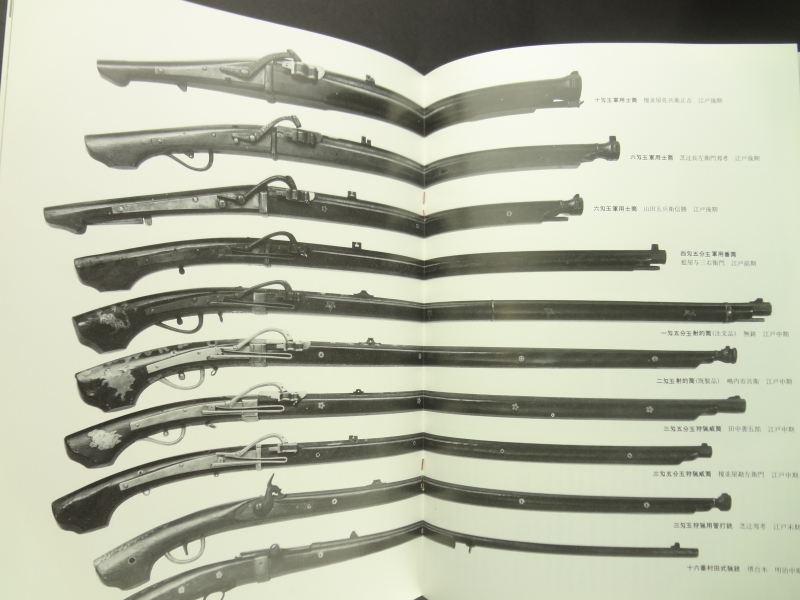 櫻町鉄砲(さかいづつ)5