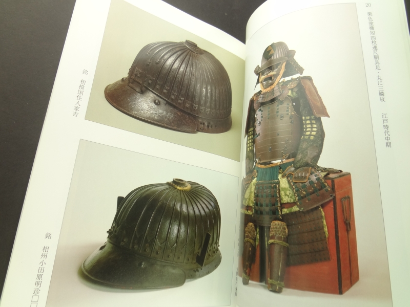 特別展 武士の装い-小田原鉢と日本甲冑の名品-2