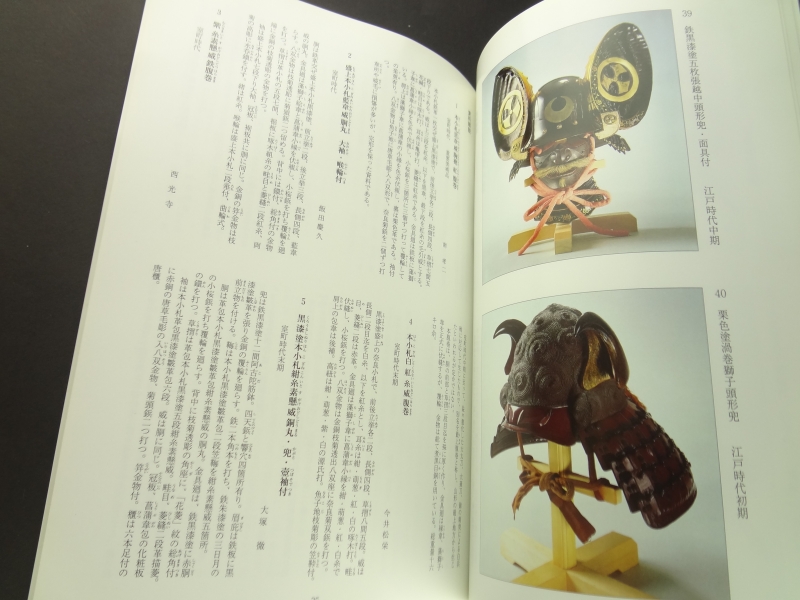 特別展 武士の装い-小田原鉢と日本甲冑の名品-3