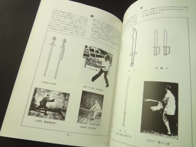 別冊水月 第1号4