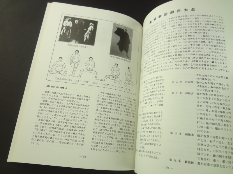 別冊水月 第1号5