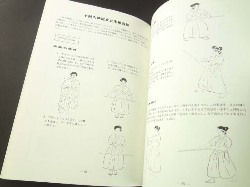 別冊水月 第1号6