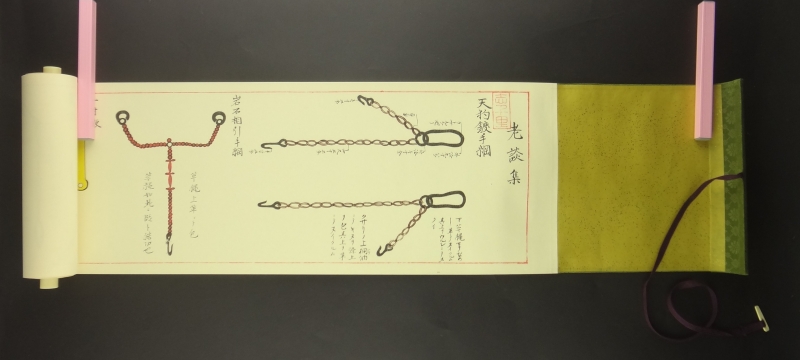 老談集 復刻版3