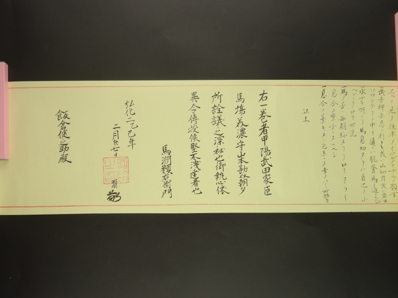 老談集 復刻版7