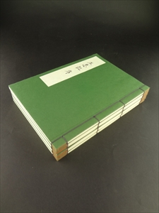 正忍記 (復刻版)