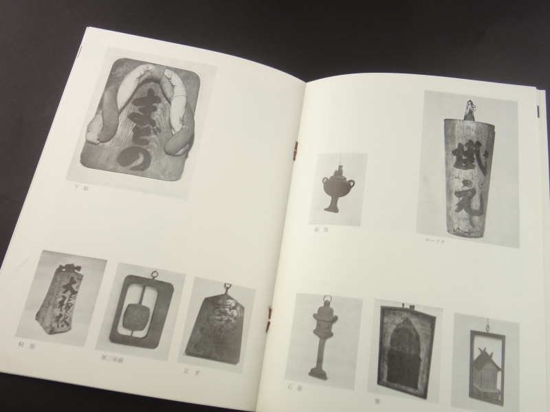 庶民芸術の粋 江戸の看板展1