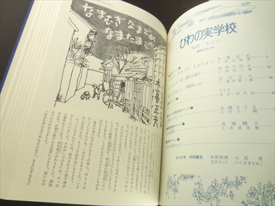 愛蔵版 びわの実学校 66号〜80号_写真2