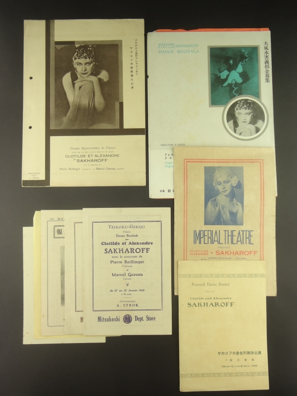来日公演時プログラム(パンフレット)4点セット-サカロフ夫妻_写真
