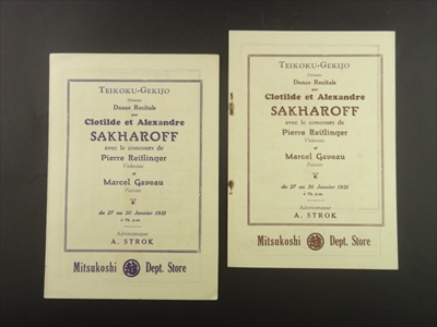 サカロフ夫妻帝劇公演 (プログラム)_写真3
