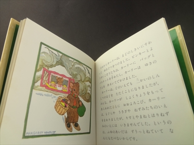 靴屋のカーリーのおはなし_写真2