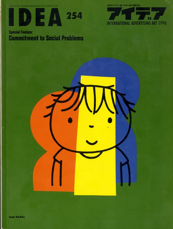 アイデア IDEA #254: Commitment to Social Problems_写真