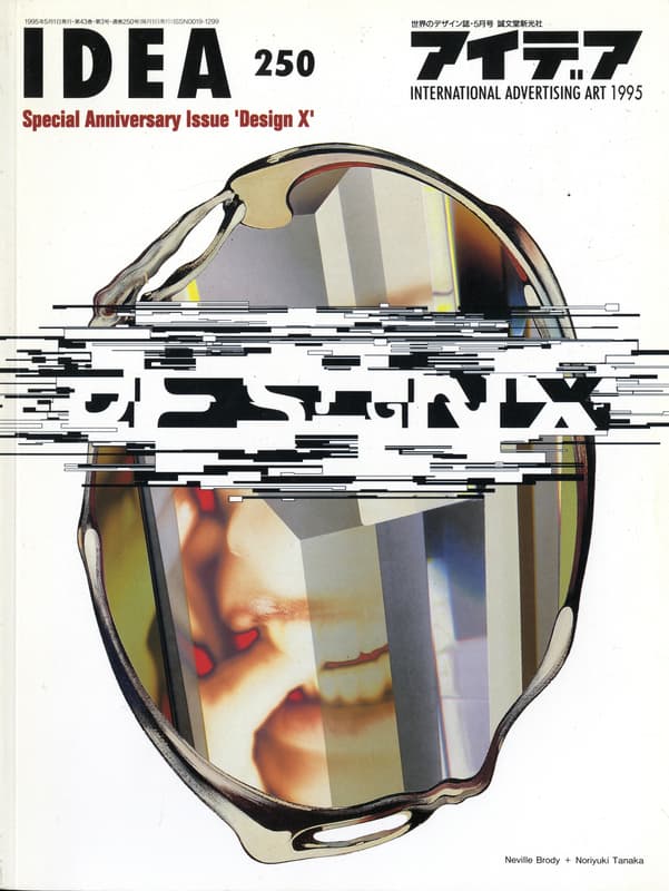 アイデア IDEA #250: Design X_写真