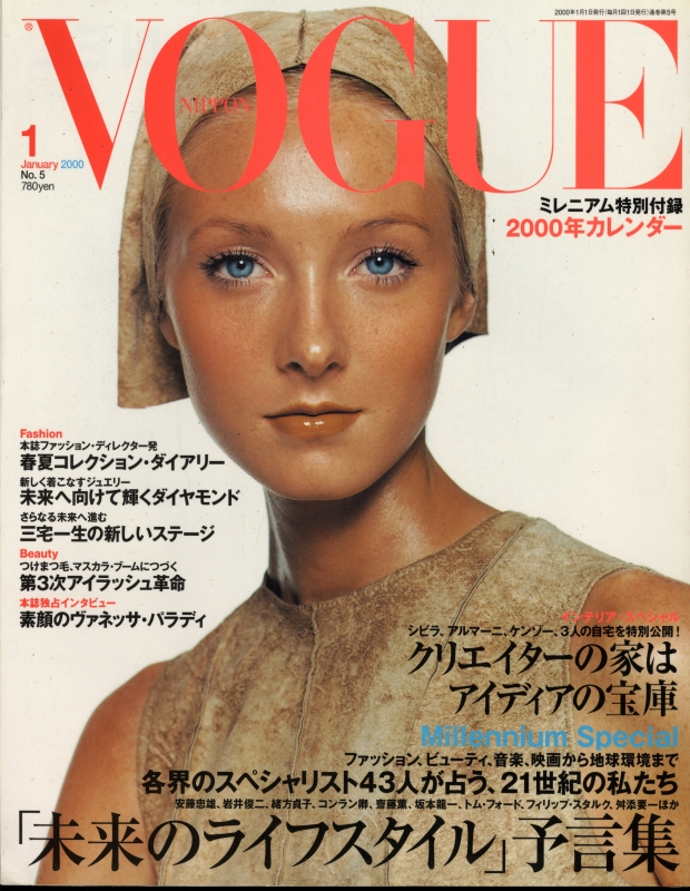 ヴォーグニッポン #5 2000/1: 未来のライフスタイル予言集_写真