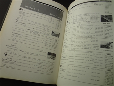 橋 Bridges in Japan 土木学会_写真6