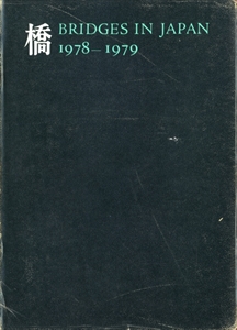 橋 Bridges in Japan 1978-1979