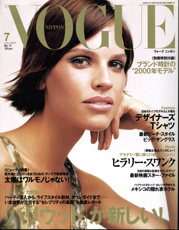 ヴォーグニッポン #11 2000/7: ハリウッドが新しい!_写真