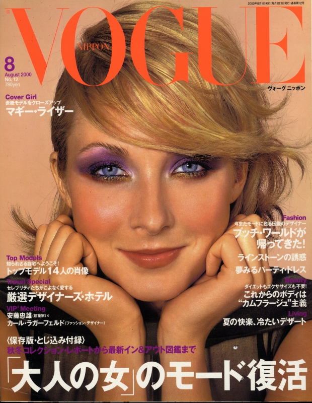 ヴォーグニッポン #12 2000/8: 大人の女モード復活_写真