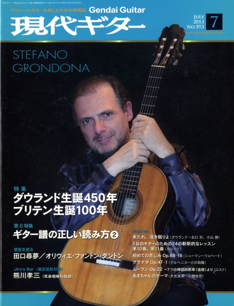 現代ギター #593 2013年7月号: ダウランド生誕450年, ブリテン生誕100年_写真