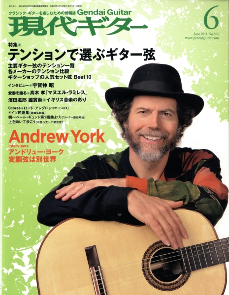 現代ギター #566 2011年6月号: テンションで選ぶギター弦_写真