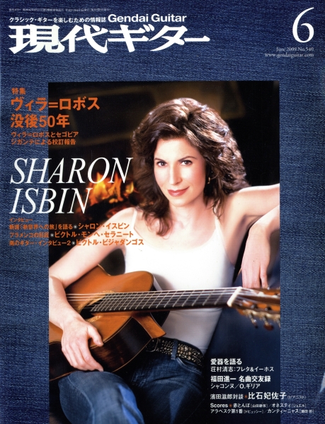 現代ギター #540 2009年6月号: ヴィラ=ロボス没後50年_写真