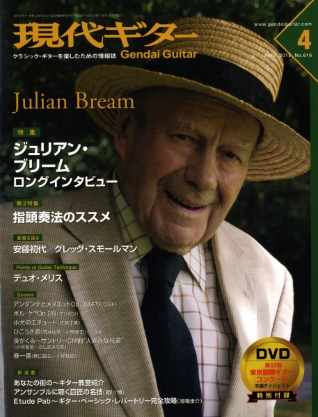 現代ギター #616 2015年4月号: ジュリアン・ブルーム ロングインタビュー_写真