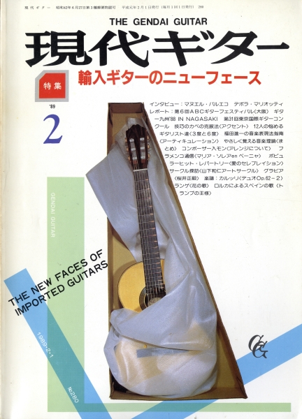 現代ギター #280 1989年2月号: 輸入ギターのニューフェース_写真