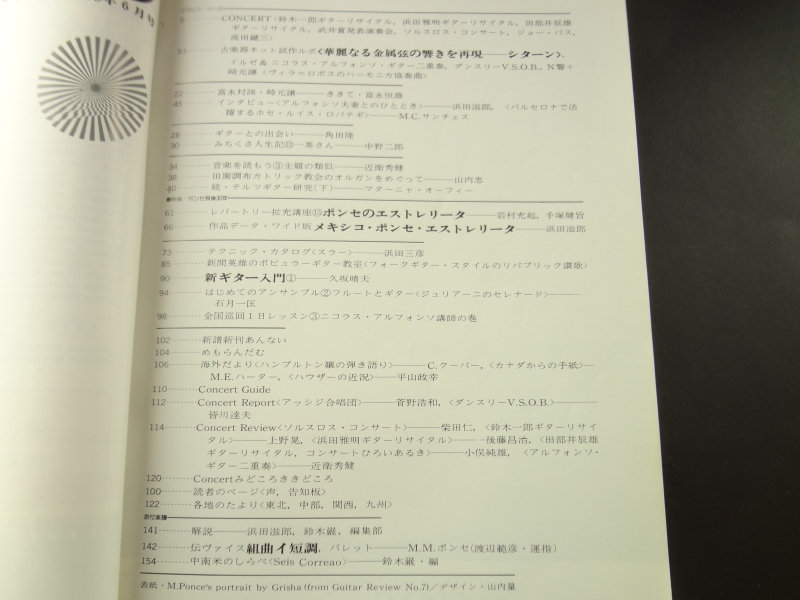 現代ギター #140 1978年6月号: ポンセ没後30年＜メキシコ, ポンセ, エストレリータ＞目次
