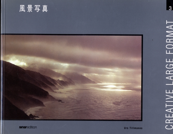 風景写真 - Creative Large Format 3_写真