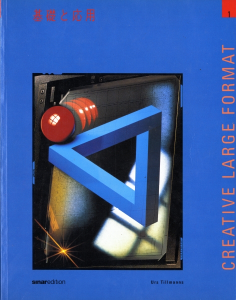 基礎と応用 - Creative Large Format 1_写真