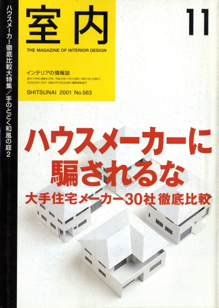 室内 #563_写真