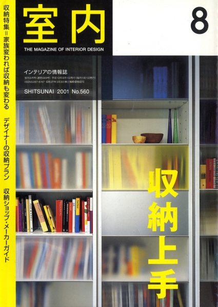 室内 #560_写真