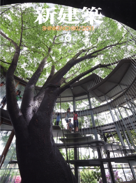 新建築 2011年6月号_写真