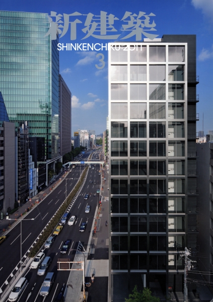 新建築 2011年3月号_写真