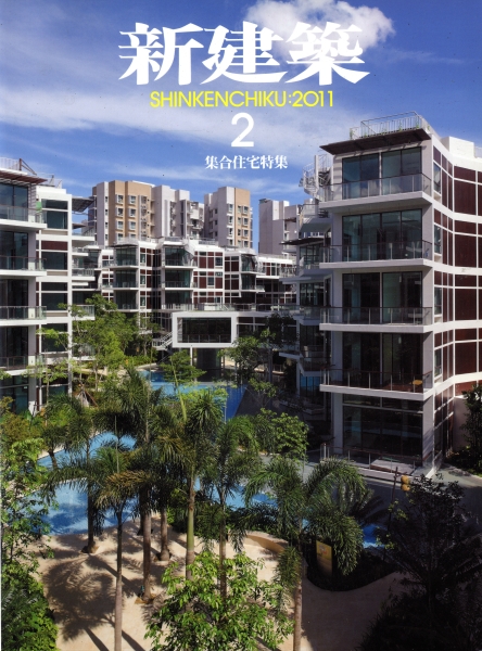 新建築 2011年2月号_写真