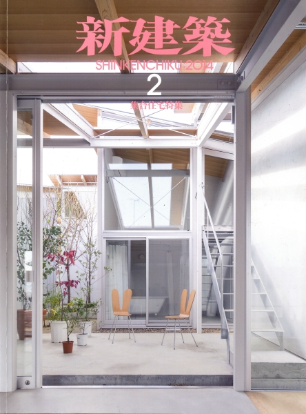 新建築 2014年2月号_写真
