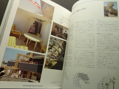 世界の集合住宅:20世紀の200 / World Collective Houses: 200 in the 20th Century_写真4