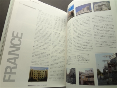 世界の集合住宅:20世紀の200 / World Collective Houses: 200 in the 20th Century_写真5