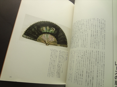 ジュネーヴ美術歴史博物館コレクション ヨーロッパのレース芸術_写真6