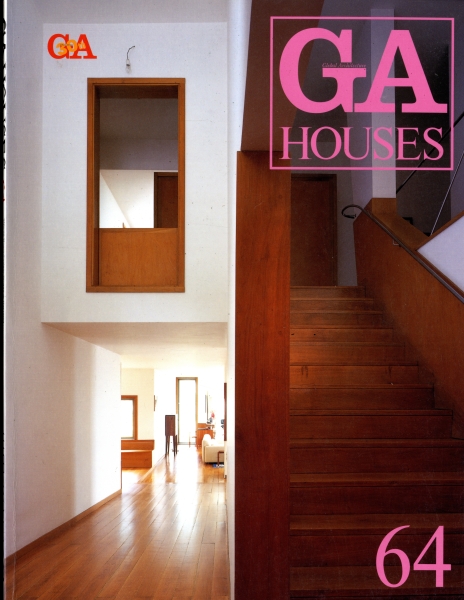 GA HOUSES 世界の住宅 64_写真