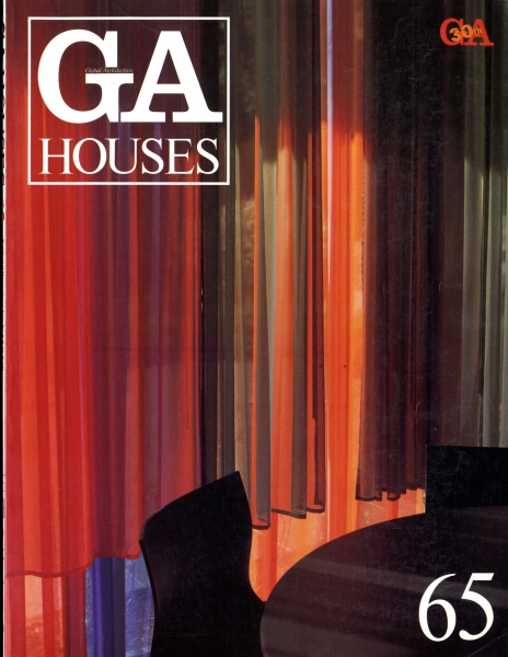 GA HOUSES 世界の住宅 65_写真