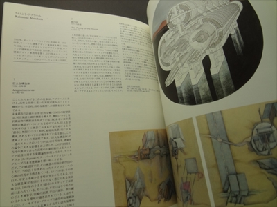 近代の見なおし ポストモダンの建築 1960-1986_写真1
