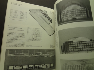 近代の見なおし ポストモダンの建築 1960-1986_写真6