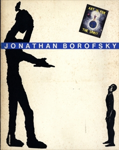 ボロフスキー展