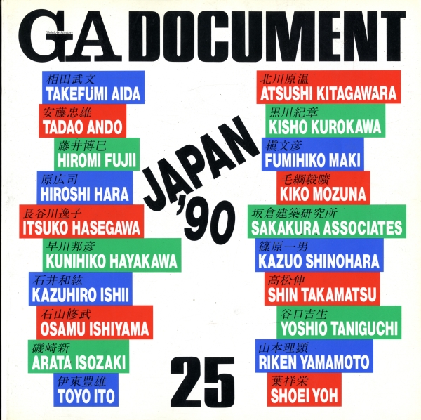 GA Document #25 Japan '90_写真