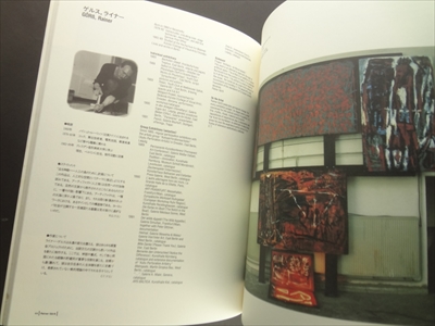 ベルリン・アート・シーン展_写真1